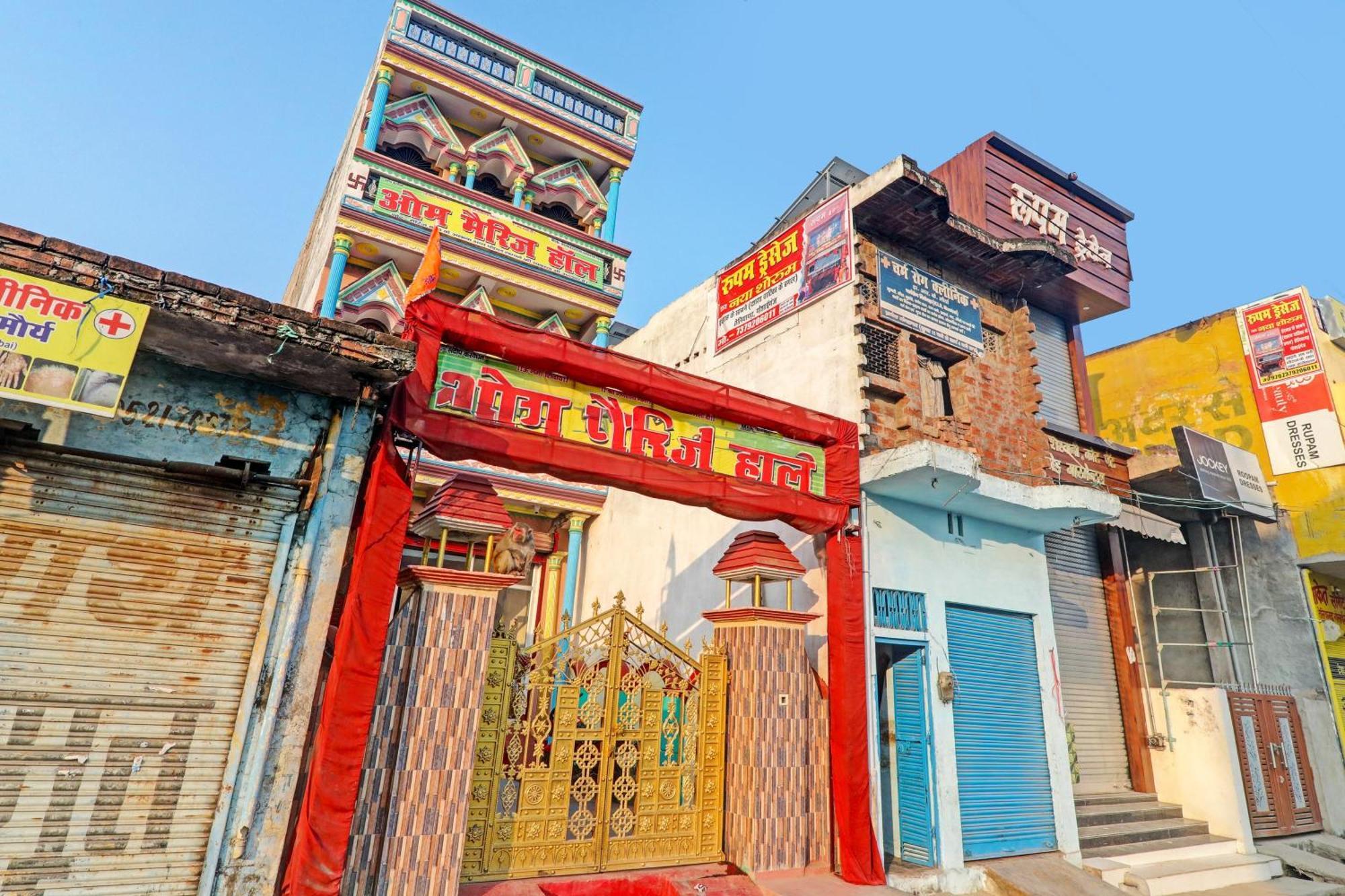 Hotel O Home Om Marriage Hall Ayodhya Экстерьер фото